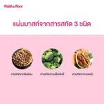FAITH IN FACE Eye Am Not Tired Eye Patch (4pcs / box)