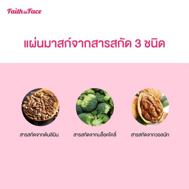 FAITH IN FACE Eye Am Not Tired Eye Patch (4pcs / box)