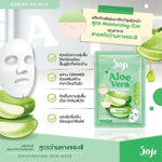 JOJI SECRET YOUNG Aloe vera Moisturizing Mask