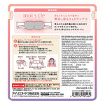 IRIS OHYAMA Moiscle Moist Heating Eye Mask 1P