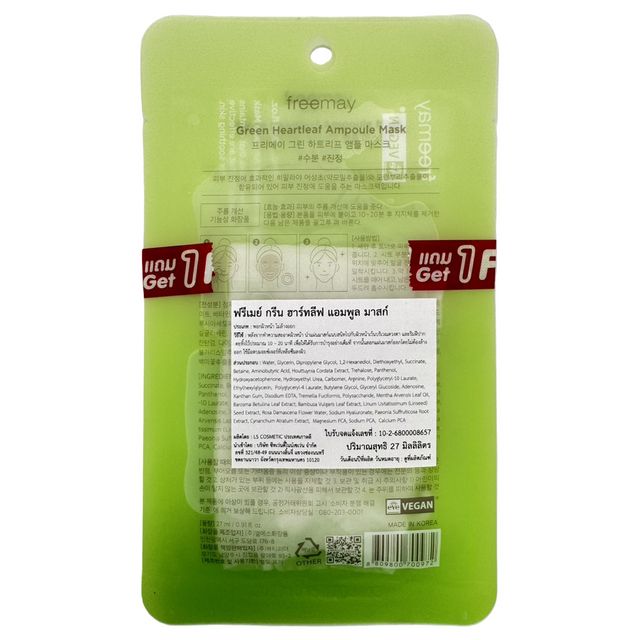 FREEMAY Pink Collagen Ampoule Mask