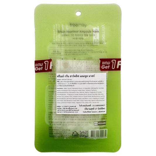 FREEMAY Pink Collagen Ampoule Mask