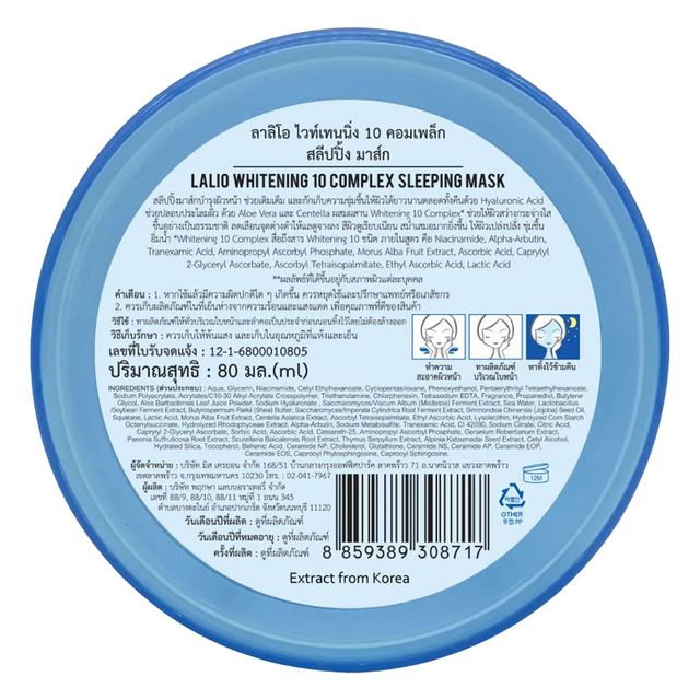 LALIO Whitening 10 Complex Sleeping Mask