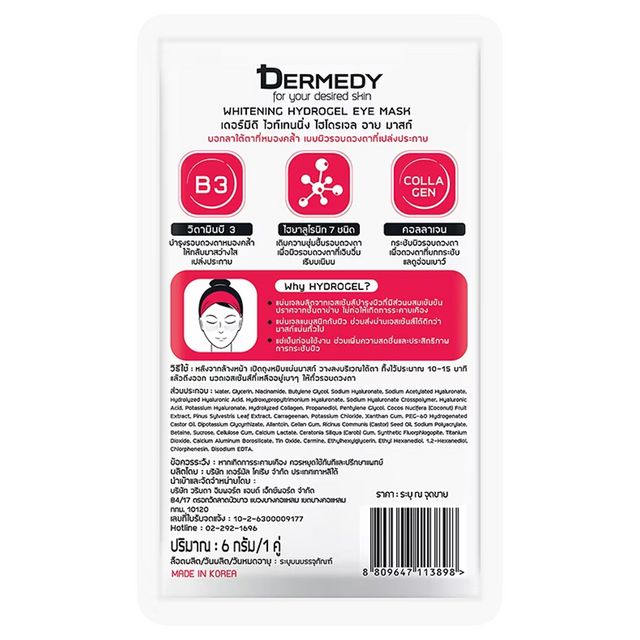 DERMEDY Whitening Hydrogel Eye Mask