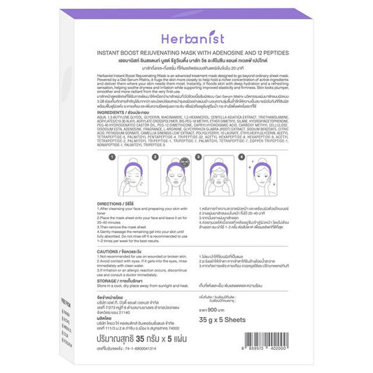 HERBANIST Instant Boost Rejuvenating Mask With Adenosine And 12 Peptides (35 g. x 5 pcs.)