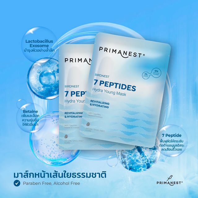 PRIMANEST 7 Peptides Hydra Young mask 25 ml.x10