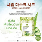BABY BRIGHT Cucumber & Aloe Vera Serum Mask Sheet