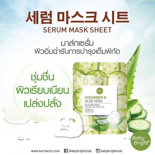 BABY BRIGHT Cucumber & Aloe Vera Serum Mask Sheet
