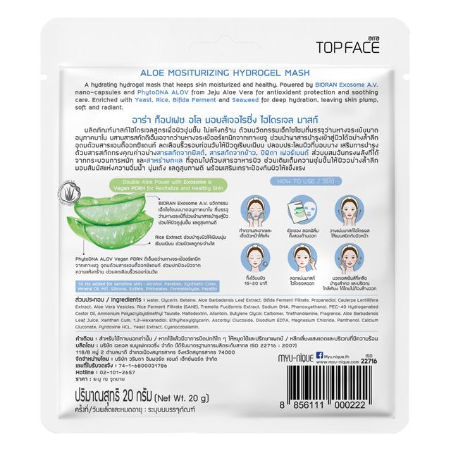 ARRA TOPFACE Aloe Mositurizing Hydrogel Mask