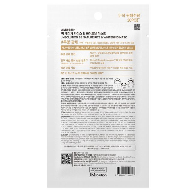 JMSOLUTION Be Nature Rice & Whitening Mask