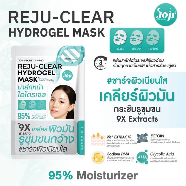 JOJI SECRET YOUNG Reju-Clear Hydrogel Mask