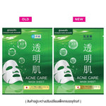 HADABIREI Acne Care Mask