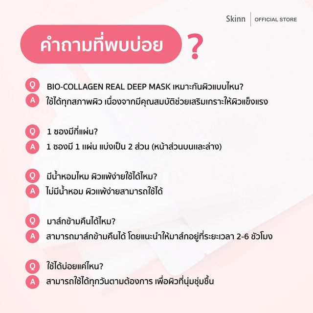 WHITELAB Skinn Bio-Collagen Mask