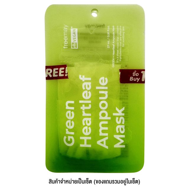 FREEMAY Pink Collagen Ampoule Mask
