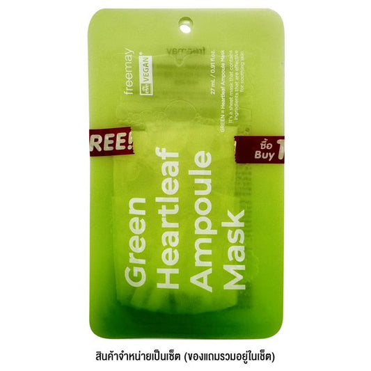 FREEMAY Pink Collagen Ampoule Mask