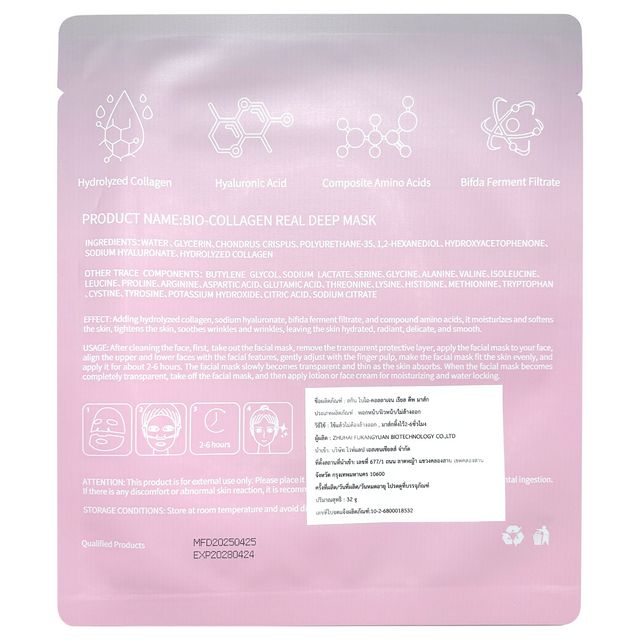 WHITELAB Skinn Bio-Collagen Mask