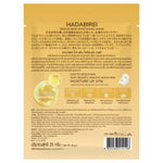 HADABIREI Mochi Skin Whitening Mask