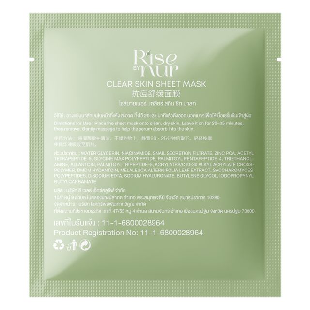 RISEBYNUR Clear skin sheet mask box 6sheets