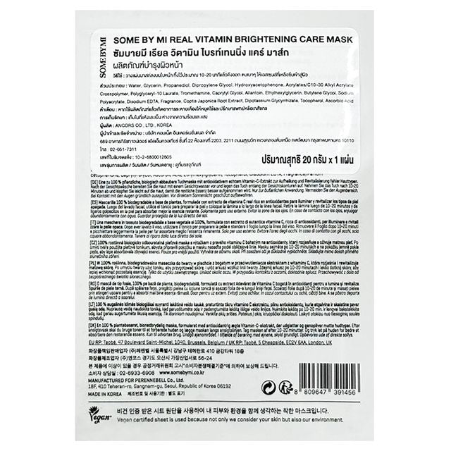 SOME BY MI Real Vitamin Brightening Care Mask