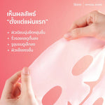 WHITELAB Skinn Bio-Collagen Mask
