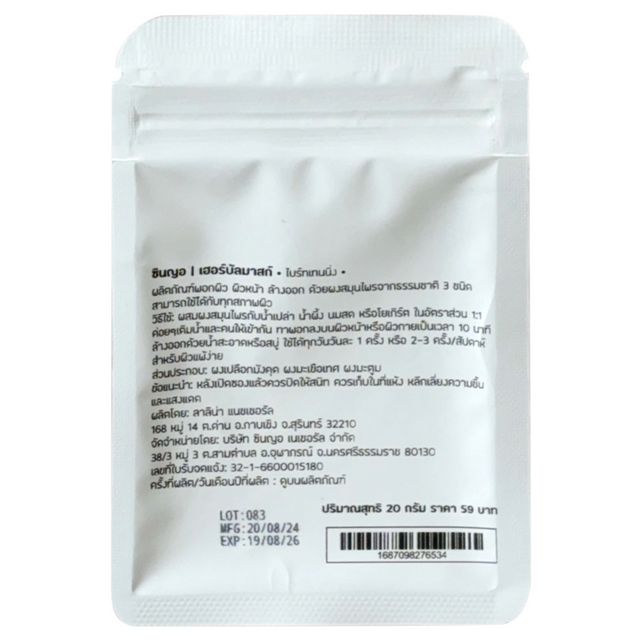 SENO Herbal mask