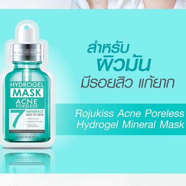 ROJUKISS Acne Poreless Hydrogel Mineral Mask 7
