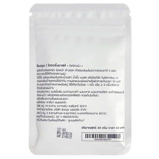 SENO Glowing mask