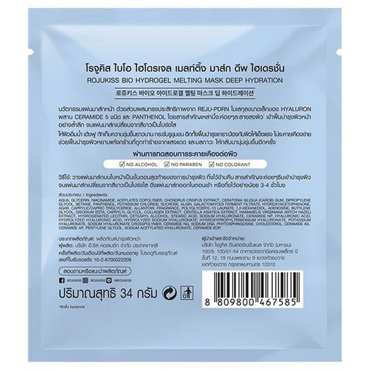 ROJUKISS Bio Hydrogel Melting Mask Deep Hydration