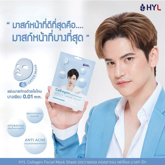 HYL Collagen Facial Mask Sheet