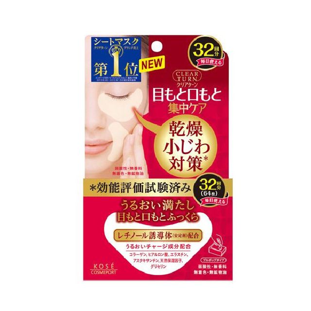 CLEAR TURN Moist Charge Eye Zone Mask 32 Pairs
