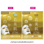 HADABIREI Lifting Mask