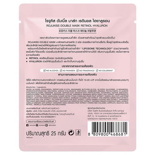 ROJUKISS Double Mask Retinol Hyaluron