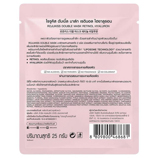 ROJUKISS Double Mask Retinol Hyaluron