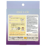 IRIS OHYAMA Moiscle Moist Heating Eye Mask Lavender scented 5P MSM-L5