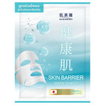 HADABIREI Skin Barrier Mask