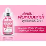 ROJUKISS White Poreless Hydrogel Mineral Mask 7