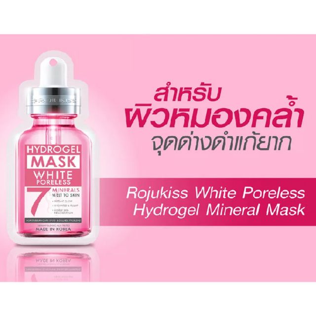 ROJUKISS White Poreless Hydrogel Mineral Mask 7