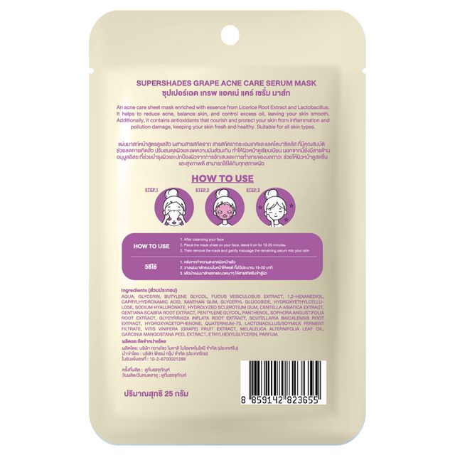 SUPERSHADES Strawberry Whitening Serum Mask - Only @ Eveandboy