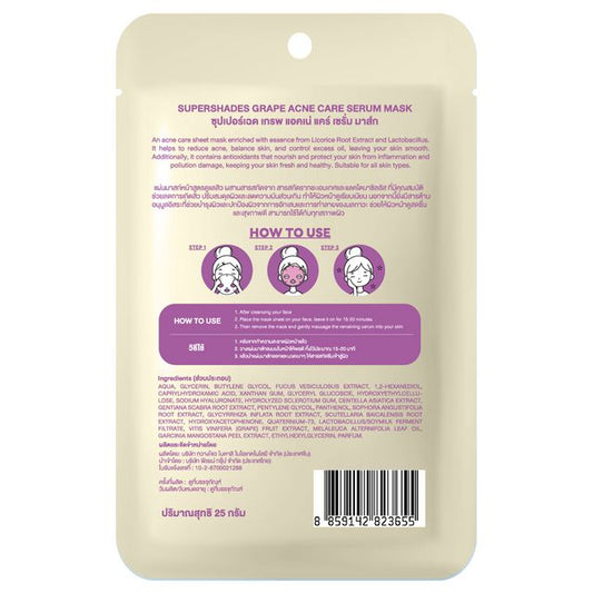 SUPERSHADES Strawberry Whitening Serum Mask - Only @ Eveandboy