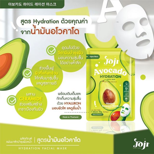 JOJI SECRET YOUNG Avocado Hydration Facial Mask