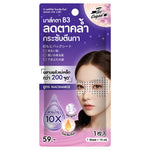 THE ORIGINAL Niacinamide Magnet Eye Mask