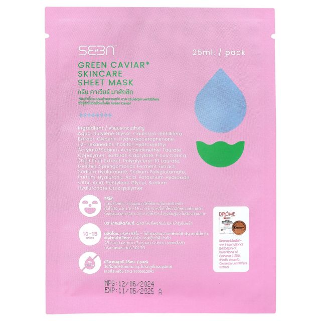 SEEN Green Caviar Facial Sheet Mask 1 Packs) + Green Caviar Extract + 3D Hyaluronic Acid + Fig Unripe Fruit