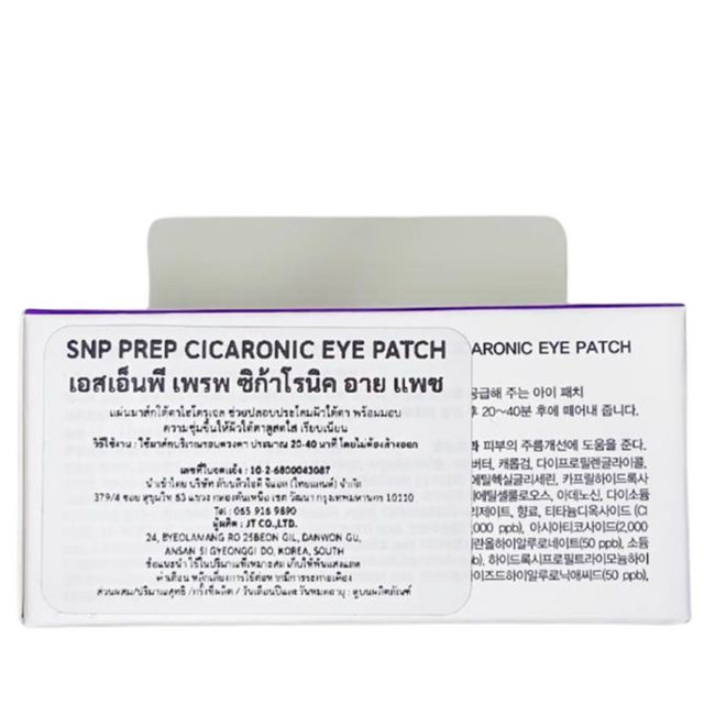 SNP Prep Cicaronic Eye Patch 24'S
