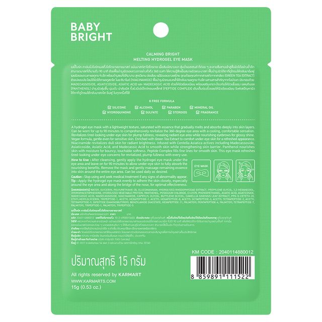 Calming Bright Melting Hydrogel Eye Mask