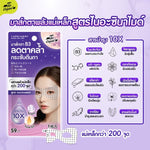 THE ORIGINAL Niacinamide Magnet Eye Mask
