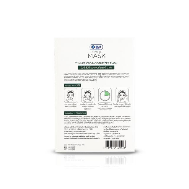 YANHEE CBD Moisturizer Mask