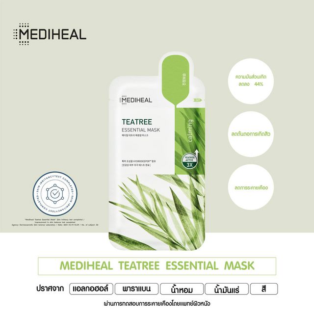 MEDIHEAL Teatree Essential Mask