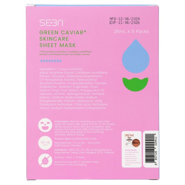 SEEN Green Caviar Facial Sheet Mask (5 Packs/Box) + Green Caviar Extract + 3D Hyaluronic Acid + Fig Unripe Fruit