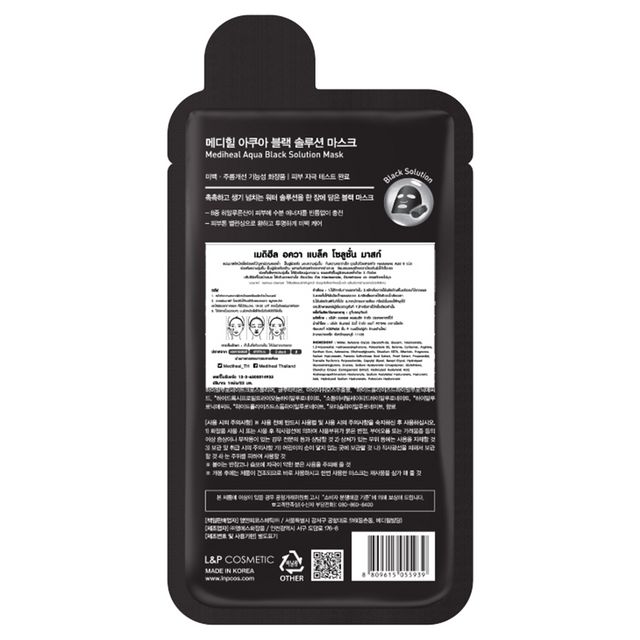 MEDIHEAL Aqua Black Solution Mask