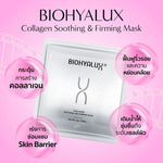BIOHYALUX Collagen Soothing And Firming Mask 5 Sheets X 25G